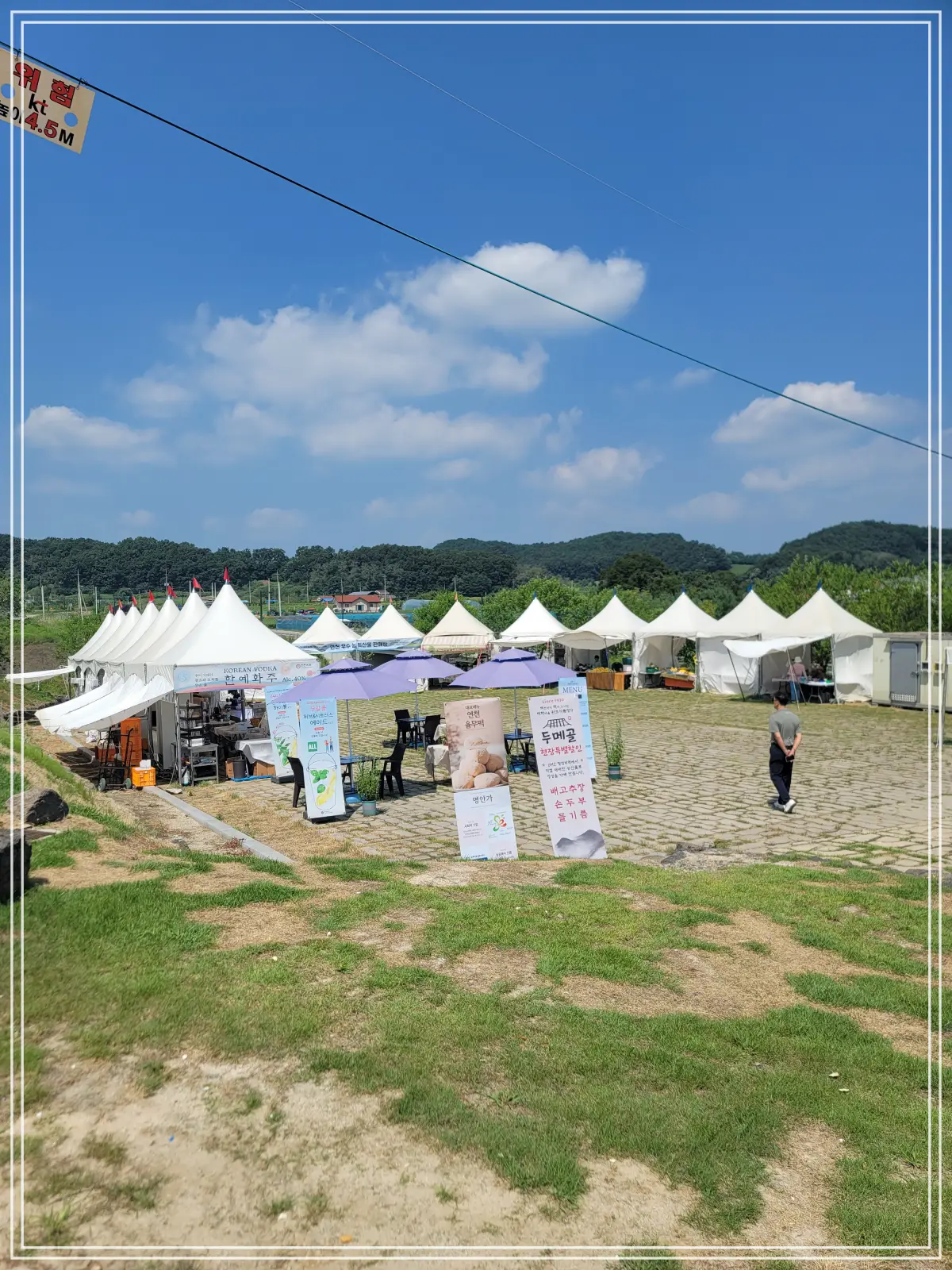 연천-호로고루-먹거리장터