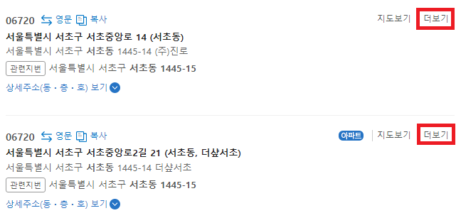 관할-주민센터-찾기