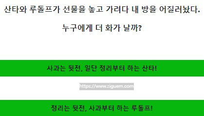 크리스마스 mbti