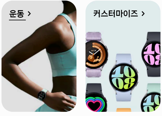 갤럭시 워치 6 기능 사진