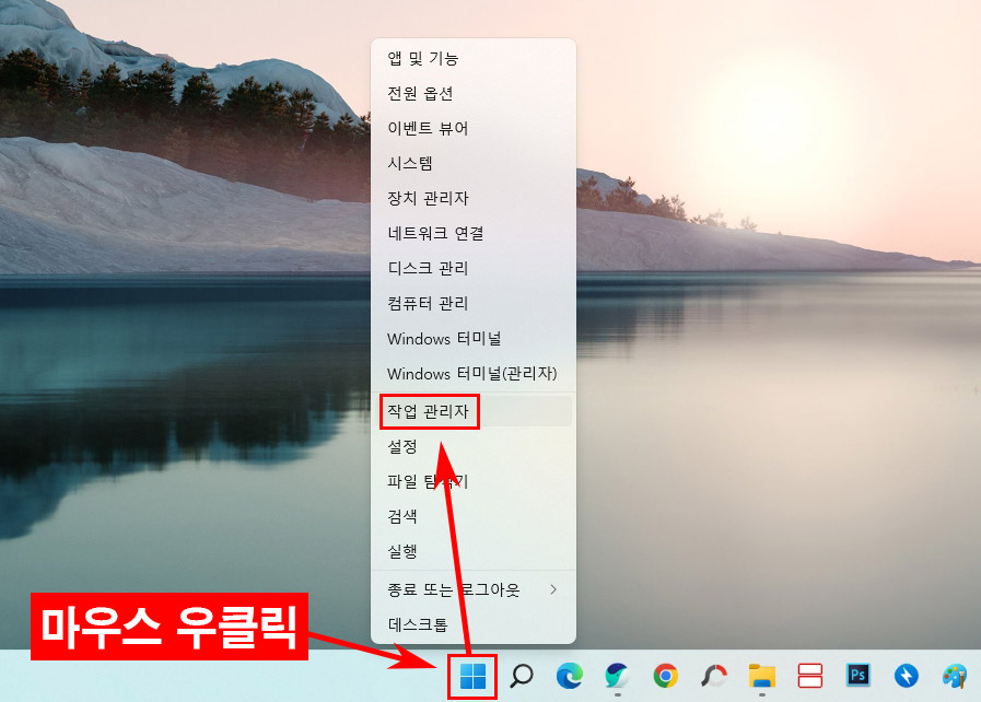 윈도우11 작업관리자