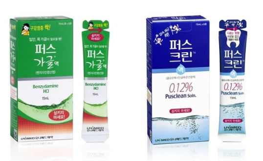 편도염-가글-제품명-퍼스-사진