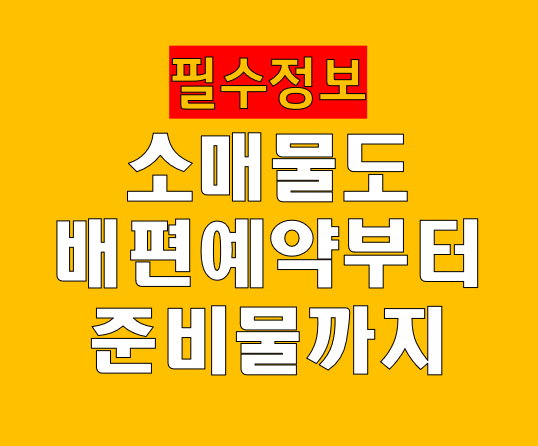 소매물도 가는법 배편 요금 시간표 완벽 가이드