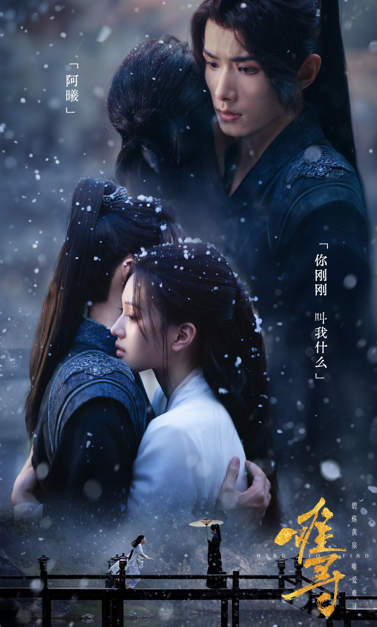 난심-조혁흠과 심우결-서로 안고 우는 모습
