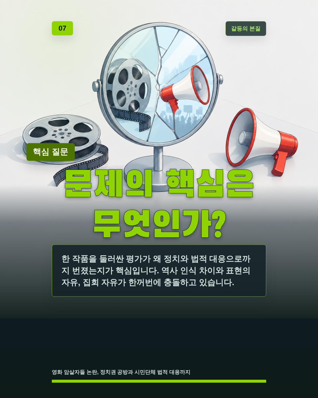 문제의 핵심은 무엇인가?