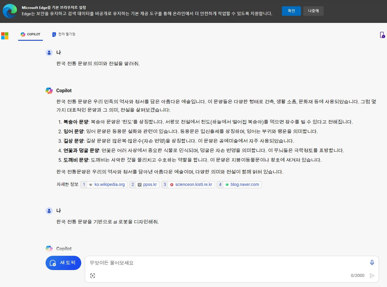 코파일럿-요청