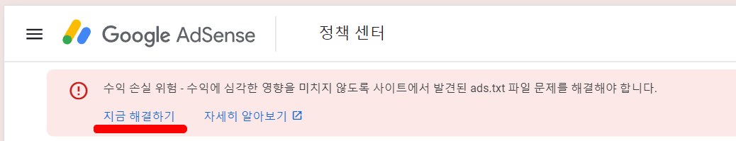 ads.txt ํ์ผ ๋ฌธ์ 