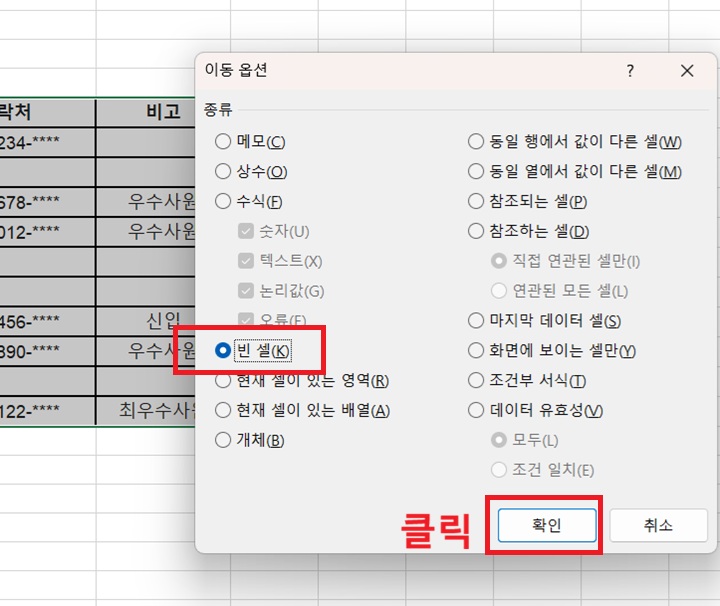 이동옵션 창 보임