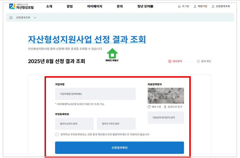 청년내일저축계좌