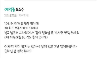 요소수 대란