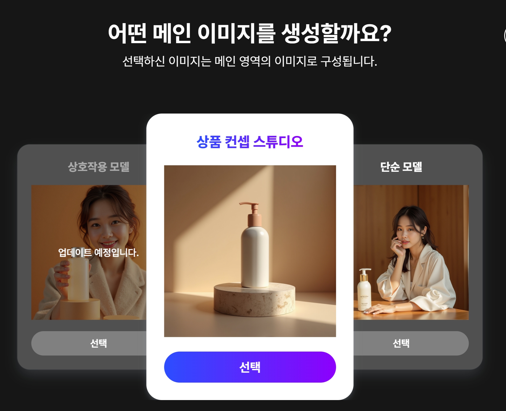 드랩아트: 스타트업을 위한 최적의 AI 광고 솔루션