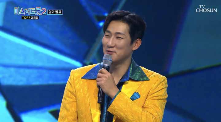 미스터트롯2 스페셜 콘서트 일정