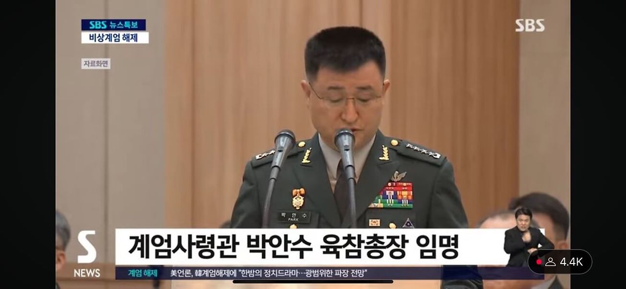 대통령 탄핵