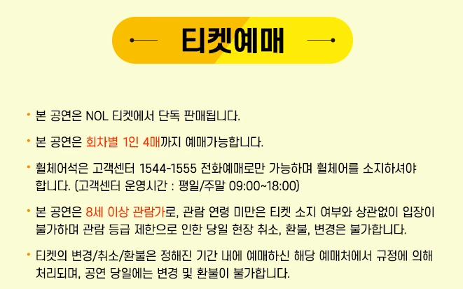 미스터트롯3 TOP7 부산 콘서트 티켓예매