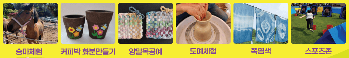 2024 용인특례시 어린이날 대축제 행사 프로그램 일정