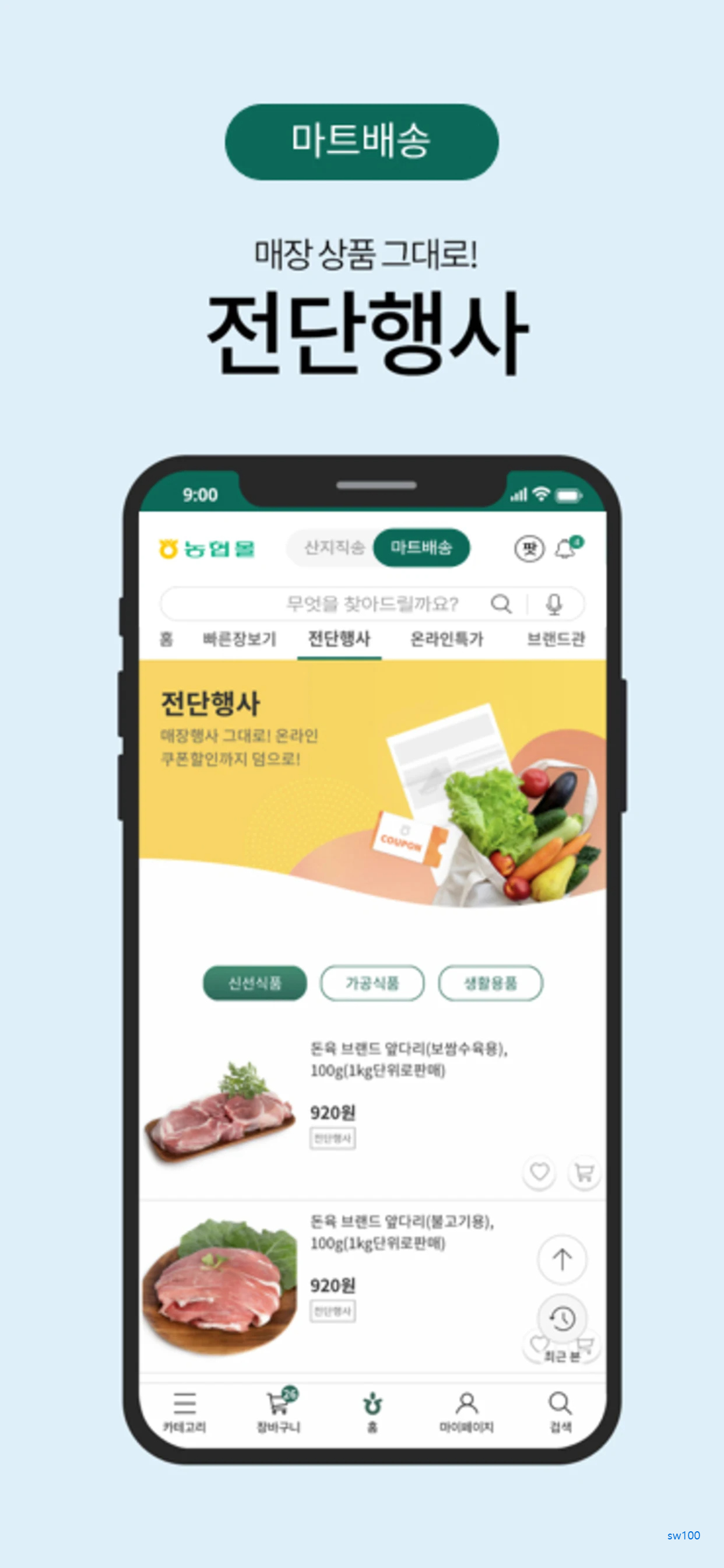 농협몰 살펴보기 5