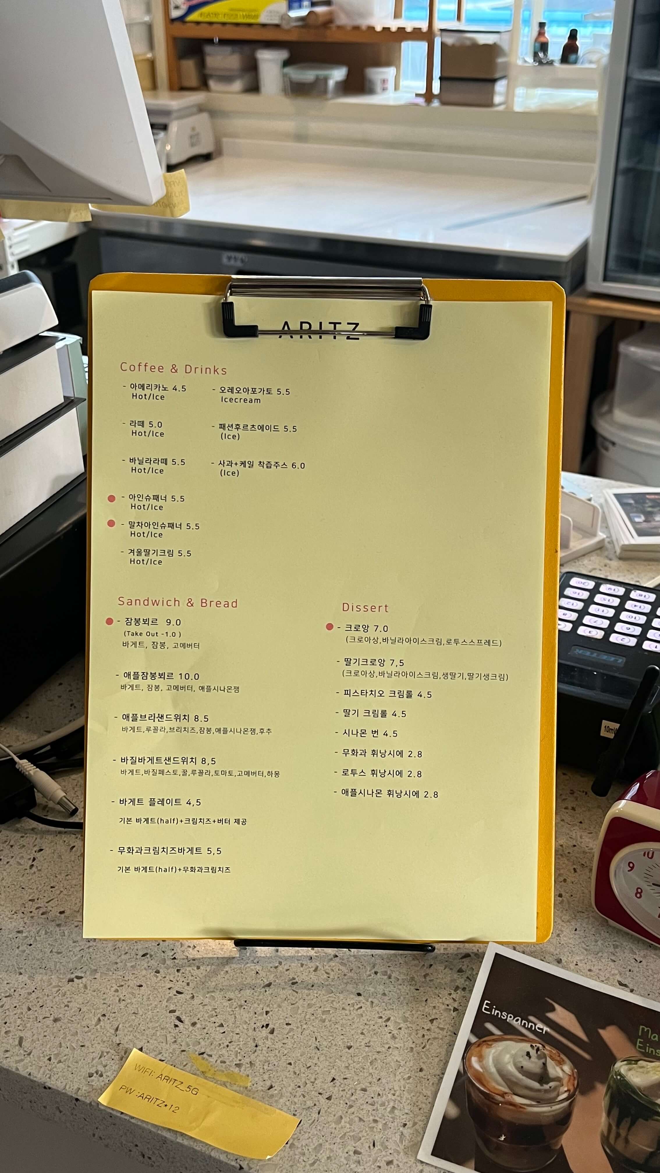 대구 약령시 카페 - 소금집 잠봉뵈르 - 아리츠 - 약전 골목 카페 - 내돈내산 - 메뉴판 001