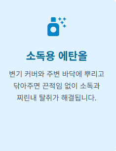 화장실 청소 쉽게 하는 방법