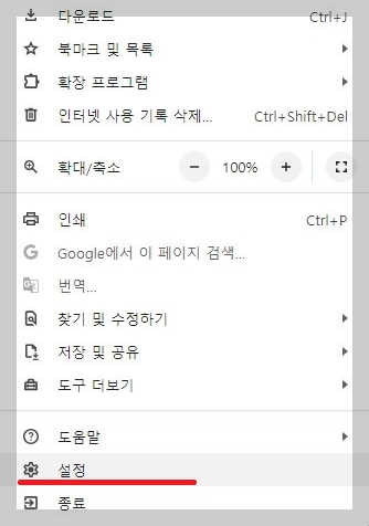 설정 클릭