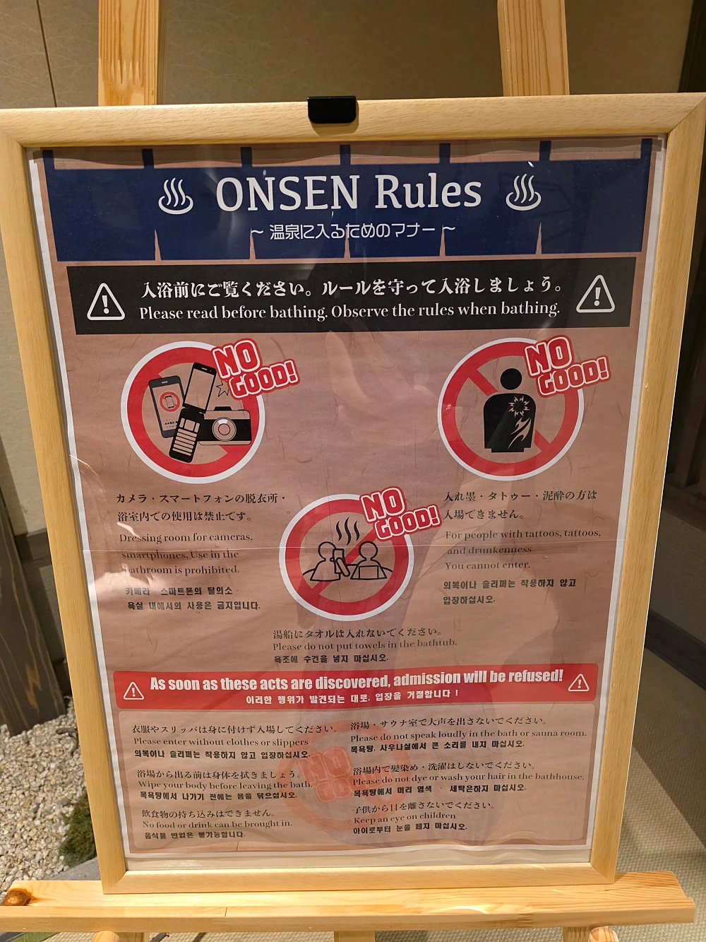 유라쿠소안 대욕장 이용 방법