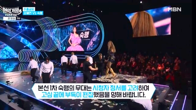 현역가왕3