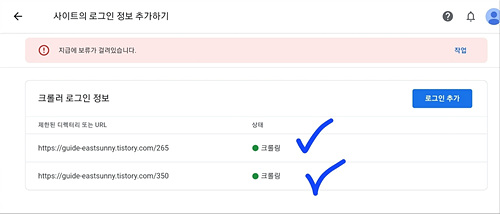 크롤러오류해결완료