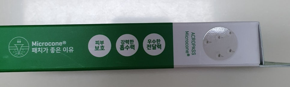 아크로패치 트러블큐어