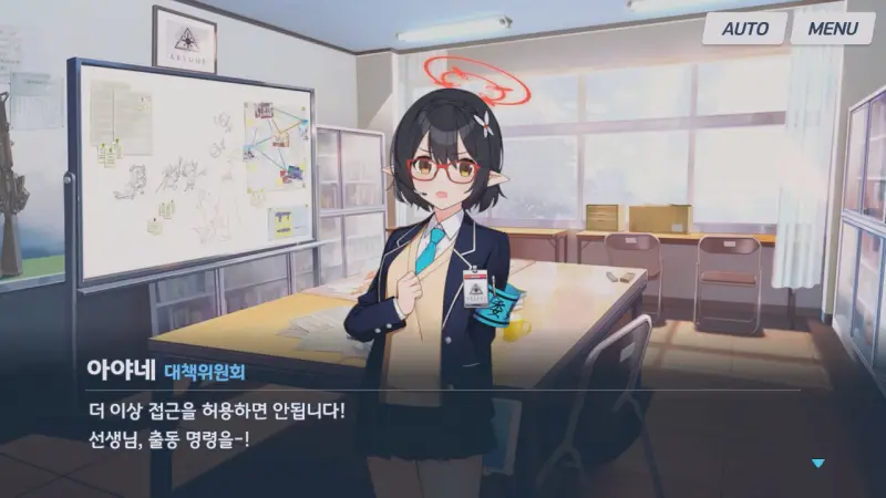 용역의 접근을 확인한 아야네