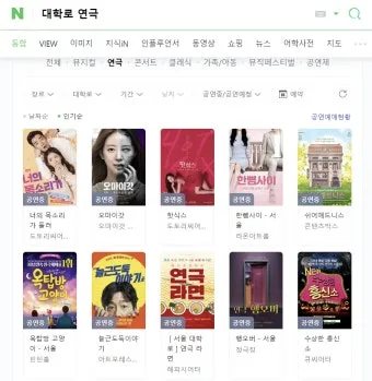 대학로 연극 추천 TOP5 작품성과 흥행 모두 잡은 명작 정리_9
