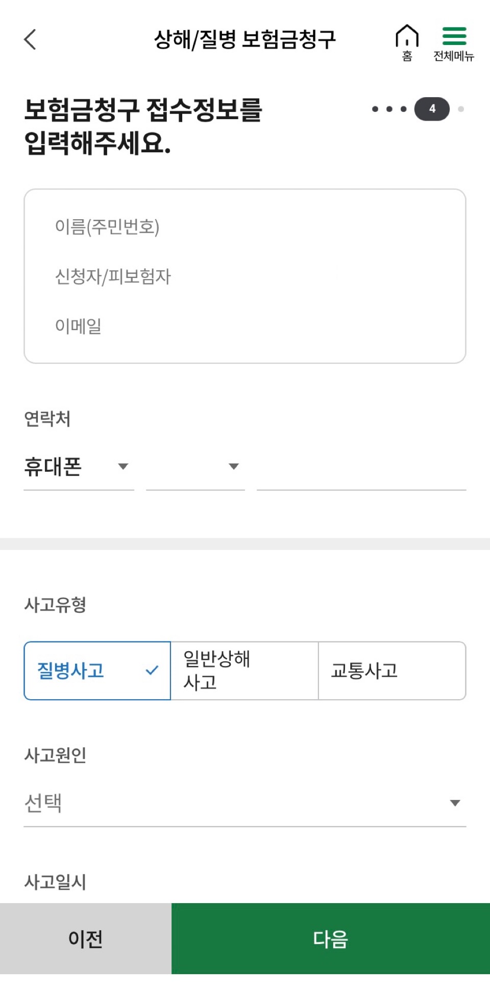 DB손해보험 독감