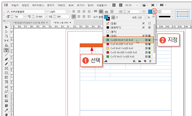 표만들기14