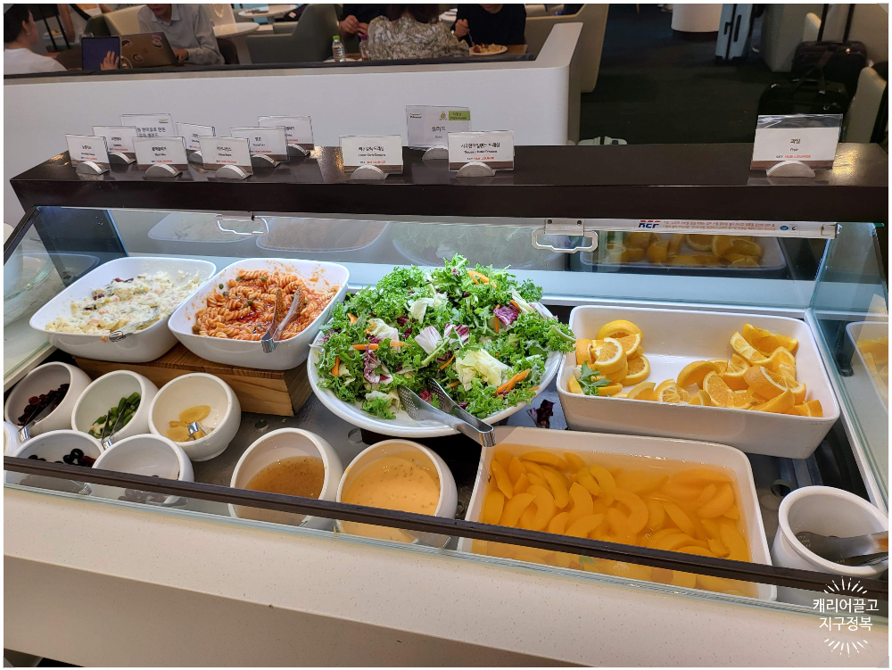 스카이허브라운지