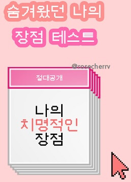 장점mbti테스트-결과-후기공유-연노랑메모장-주황-노랑메모장