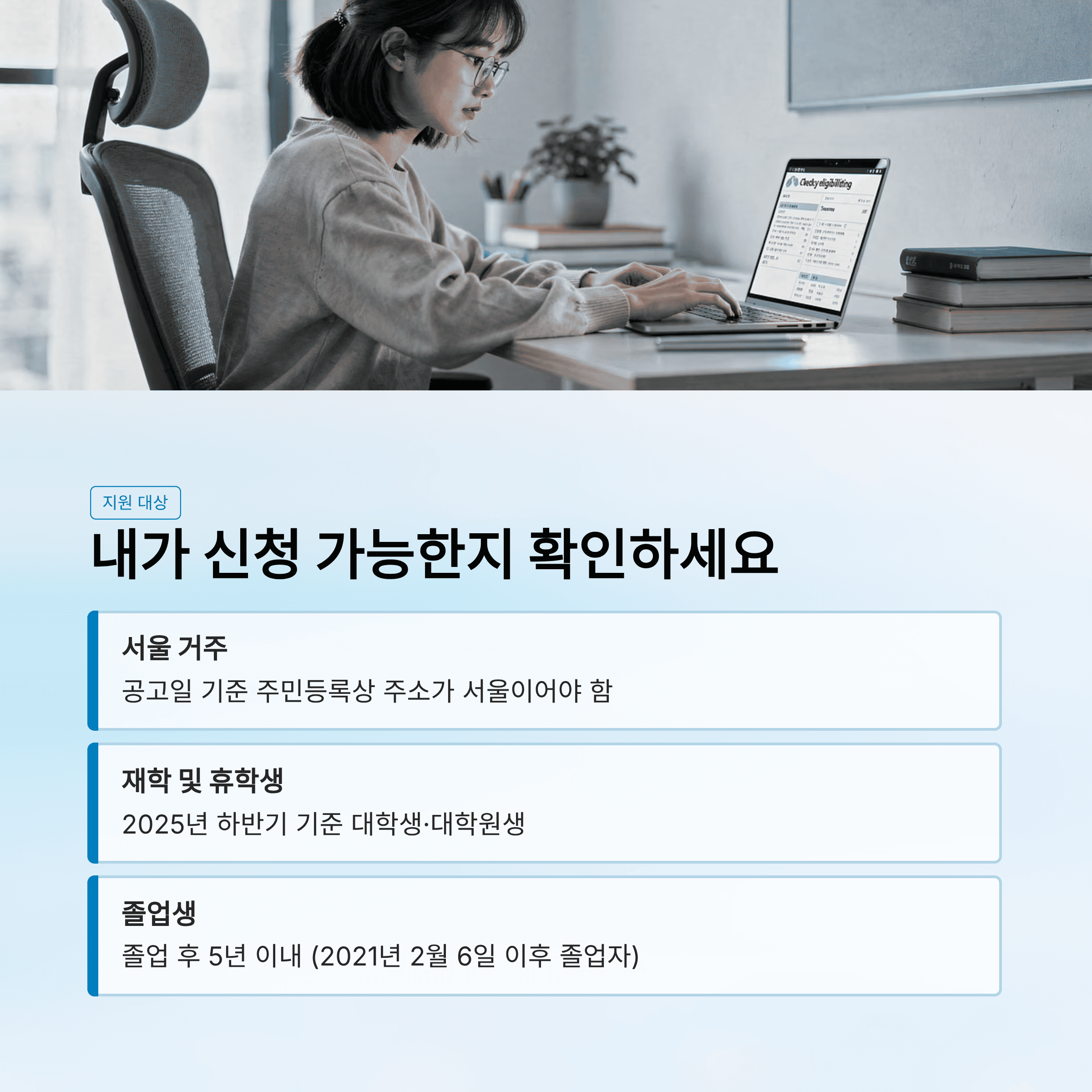 서울시 학자 금 대출 이자 지원 2026년 1회