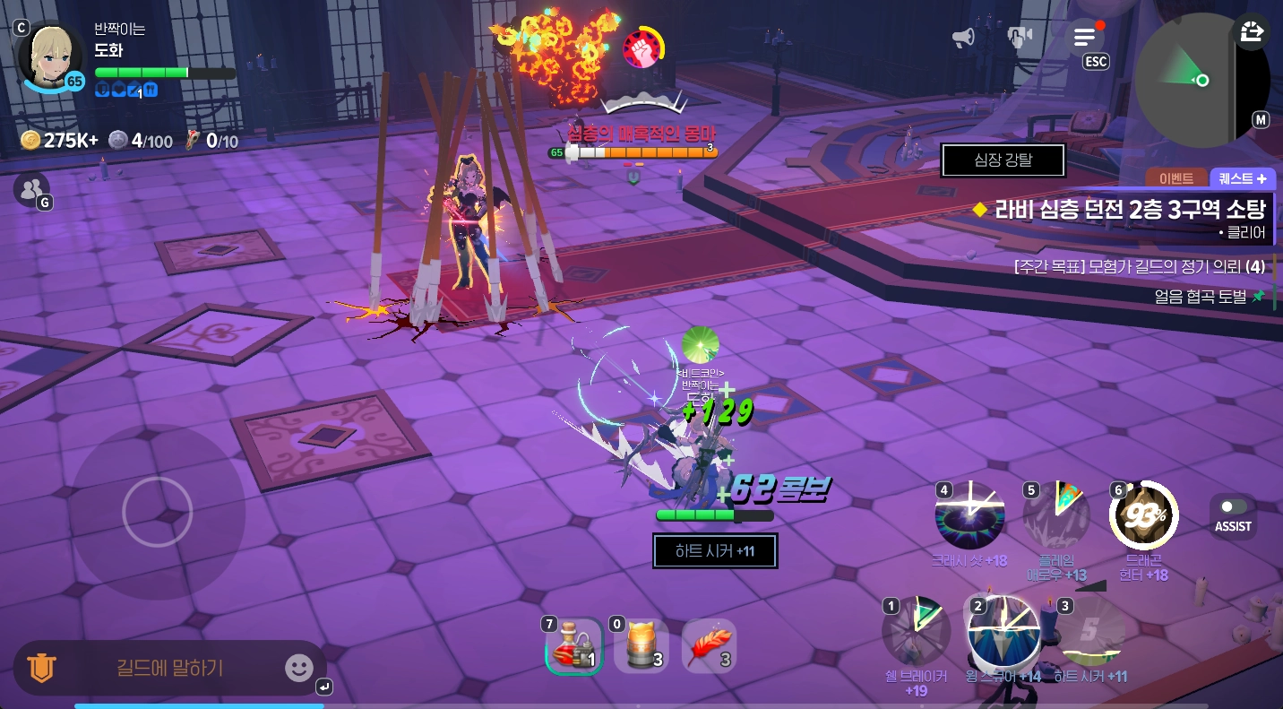 마비노기 모바일 라비 심층 2-3 공략