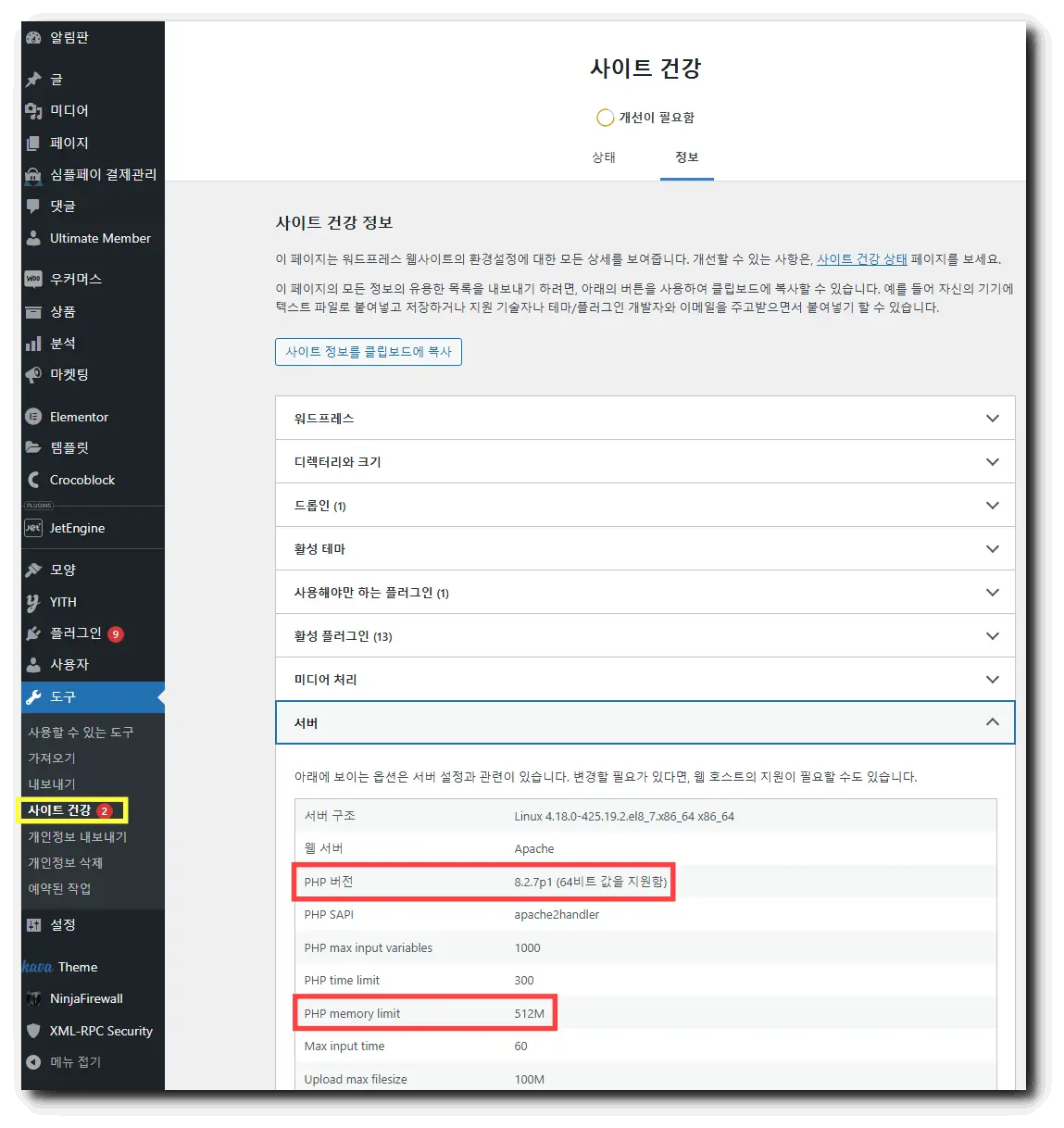 사이트건강