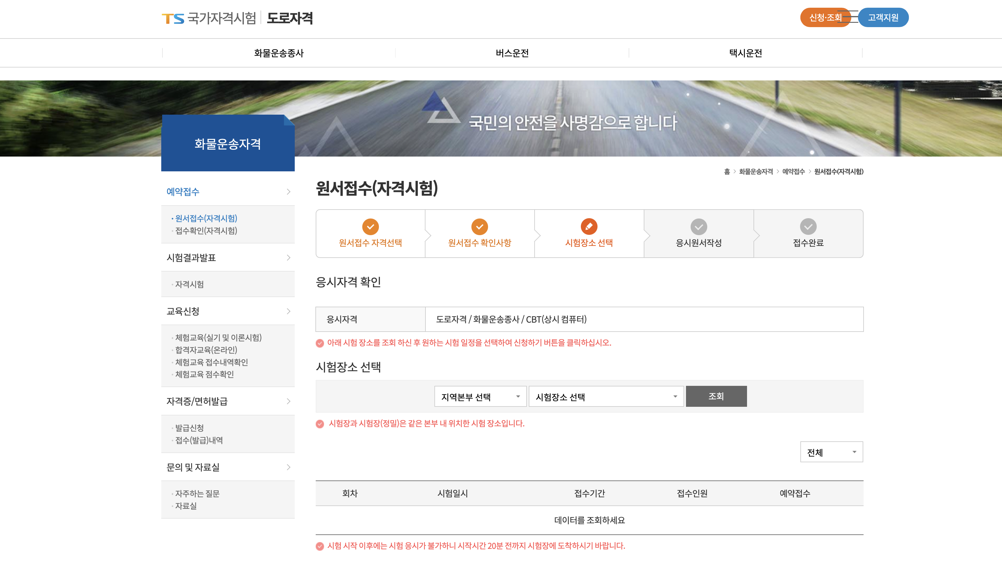 시험 장소