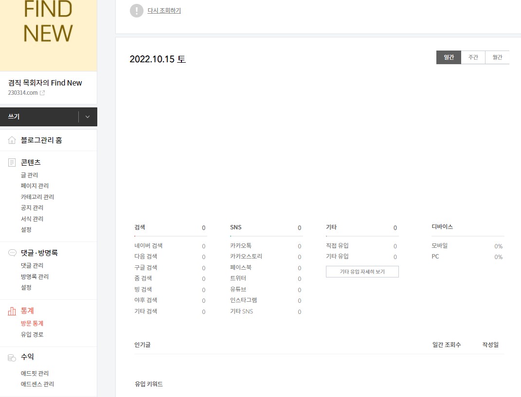 티스토리 블로그 장애