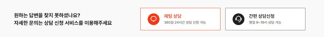 ADT캡스-고객센터-전화번호