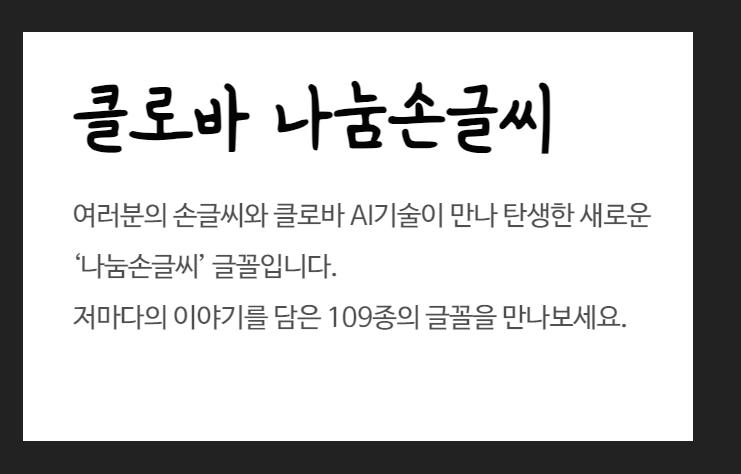 최신 폰트 무료 다운로드