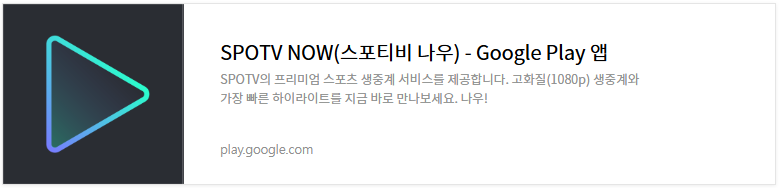 토트넘 아스톤빌라