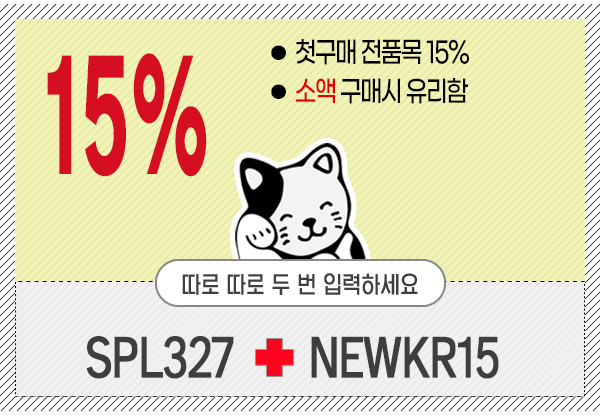 아이허브 15% 첫주문