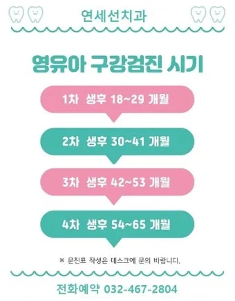 영유아검진 시기 놓치면 안 되는 이유와 팁 안내집_4