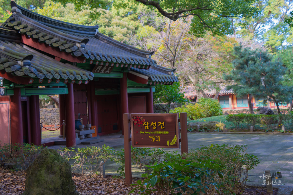 제주 삼성혈 내부
