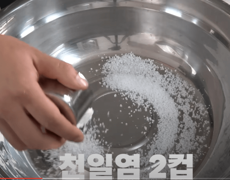 무에 소금 묻히기
