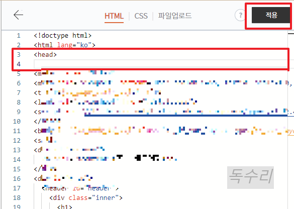 구글서치콘솔등록하는방법