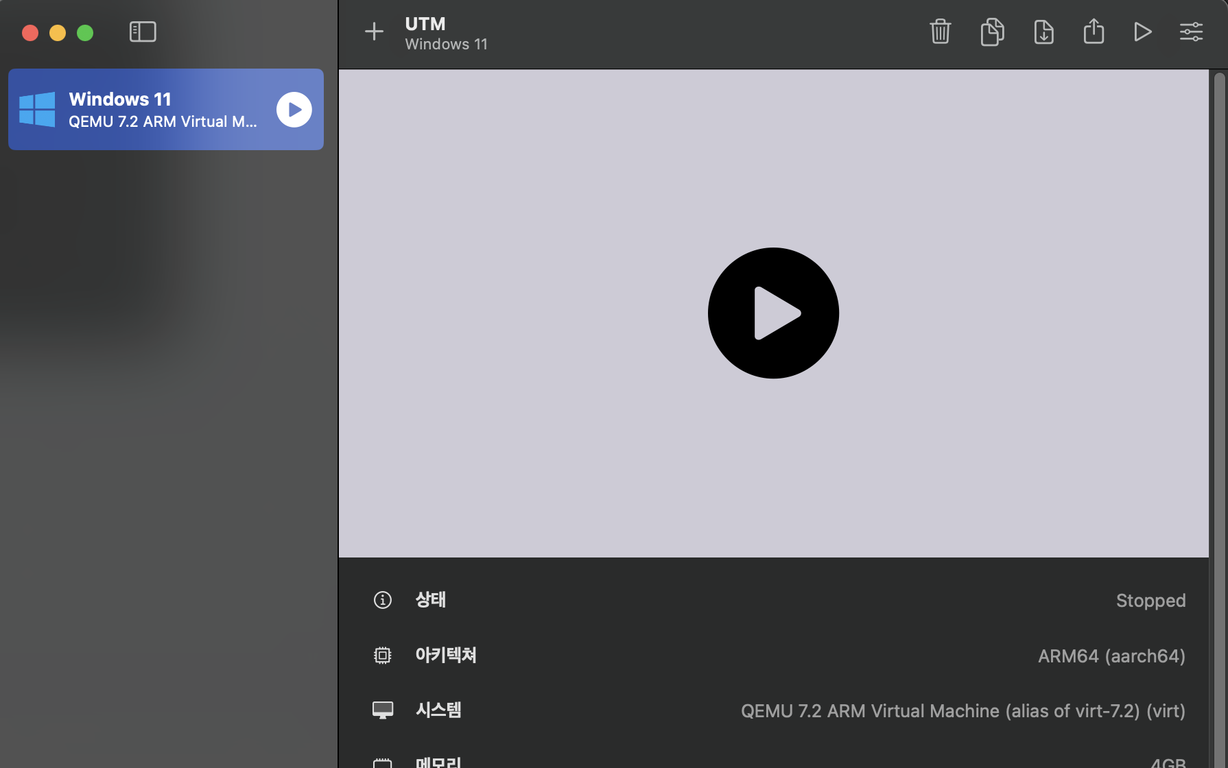 맥북에 윈도우11 무료(100% 완전무료!)로 설치