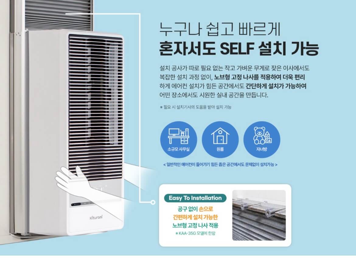 50만원 이하 가성비 창문형 에어컨 비교 관련사진