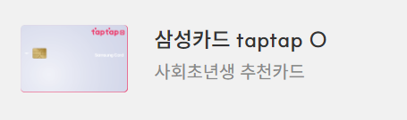 신용카드 혜택비교