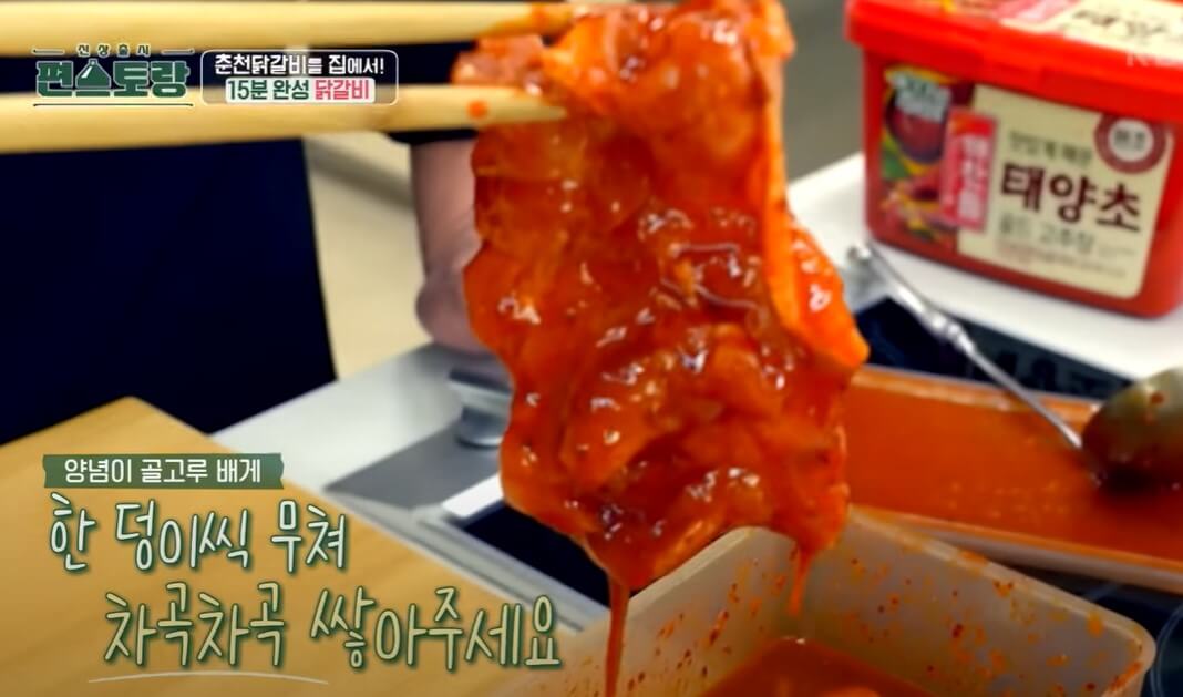 류수영 닭갈비&amp;#44; 콘치즈를 편스토랑에서 진행했는데 15분 안에 닭갈비를 맛있게 해 먹을 수 있습니다! 믿고 따라 하는 류수영 닭갈비 레시피 보고 도전해 보세요!
